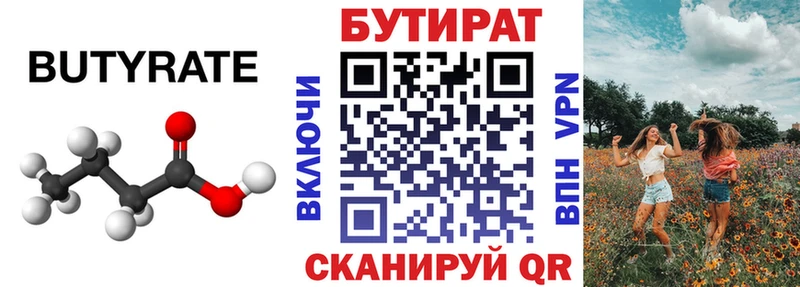 shop формула  Троицк  Бутират Butirat  где продают наркотики 