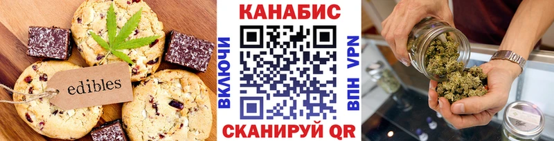 как найти закладки  Троицк  Cannafood марихуана 
