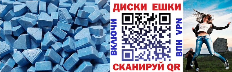 ЭКСТАЗИ Cube  дарнет шоп  Троицк 