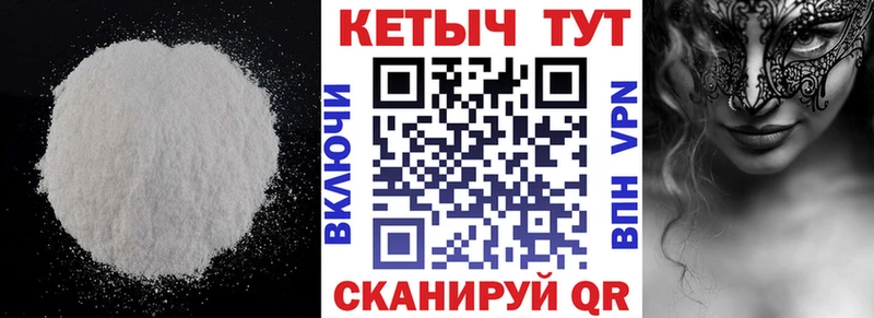 Кетамин ketamine  Троицк 