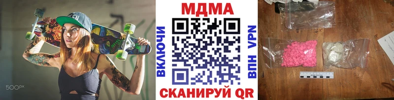магазин  наркотиков  Троицк  MDMA Molly 