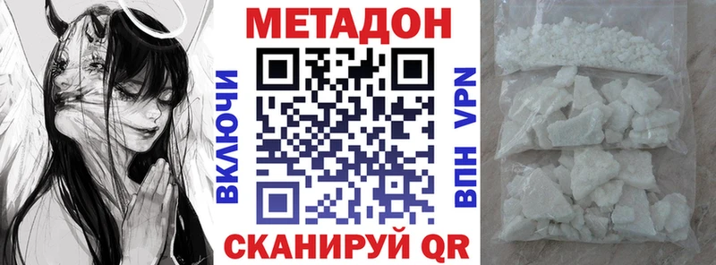 МЕТАДОН methadone нарко площадка какой сайт Троицк купить