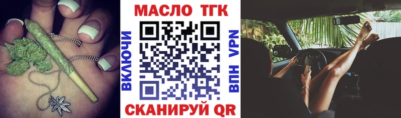Дистиллят ТГК Wax  Троицк 